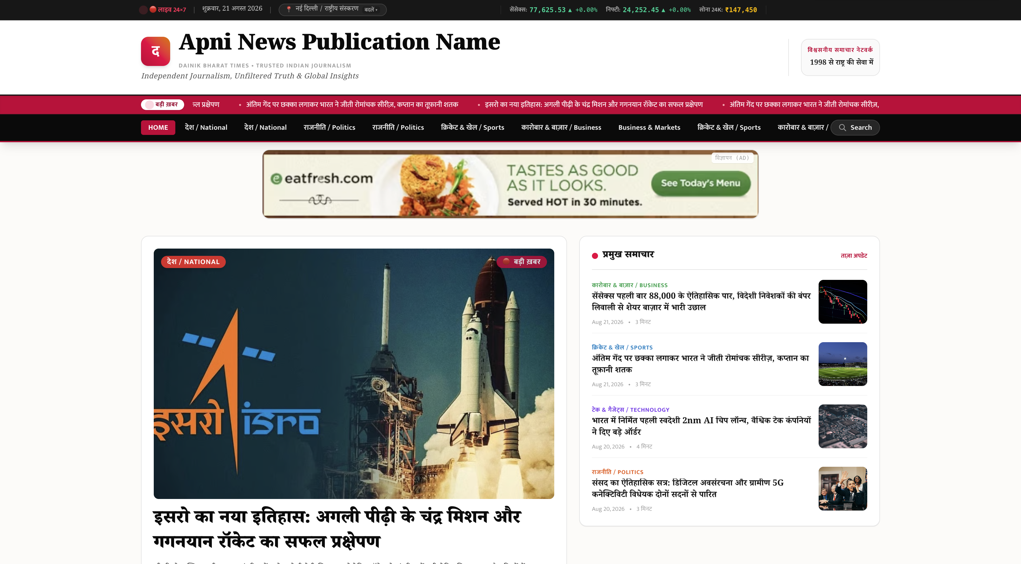 NewsPulse Real-Time Digital Newsroom & Editorial Platform UI Screenshot